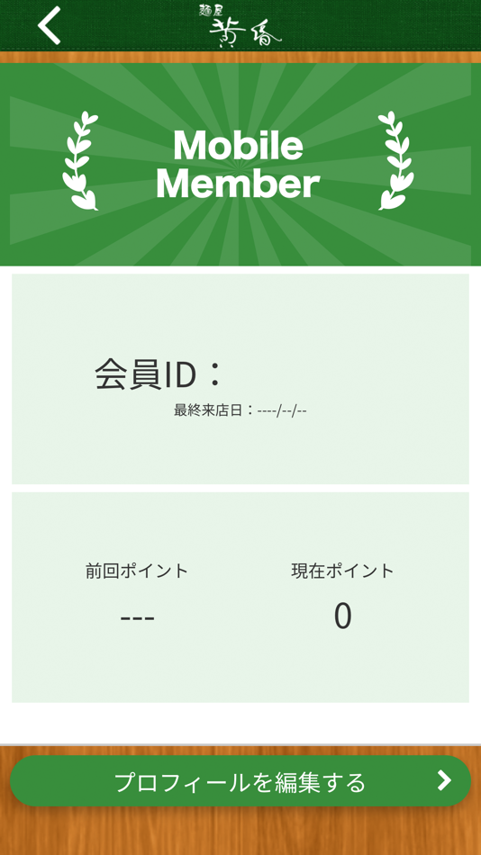 #3. 麺屋黄昏 (iOS) Podle: SEIYA KONISHI