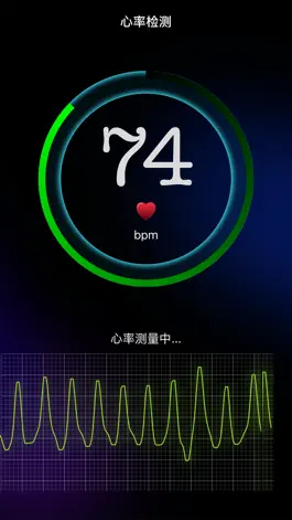 Game screenshot 指尖心率-准确地测试心跳&心率 mod apk