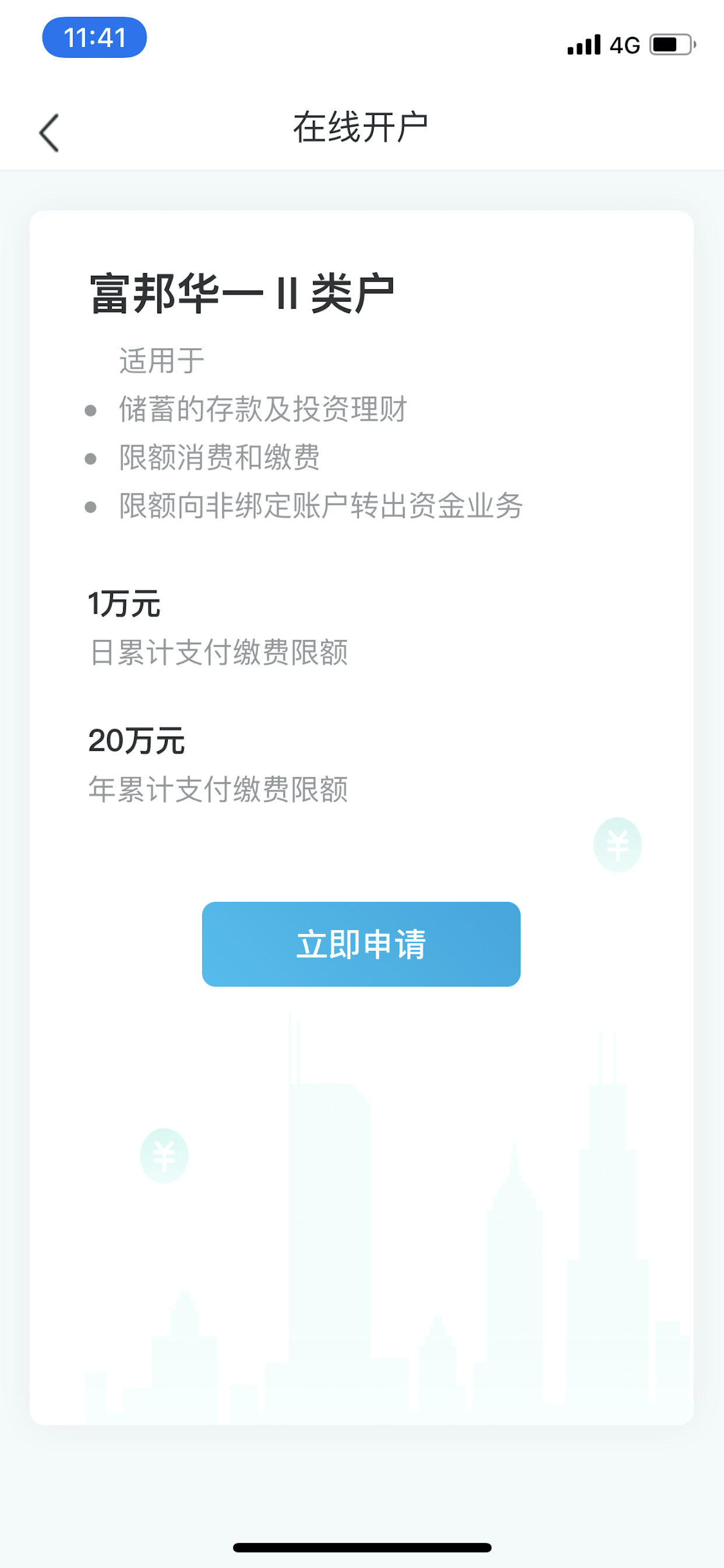 富邦华一银行