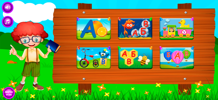 Учить Алфавит
