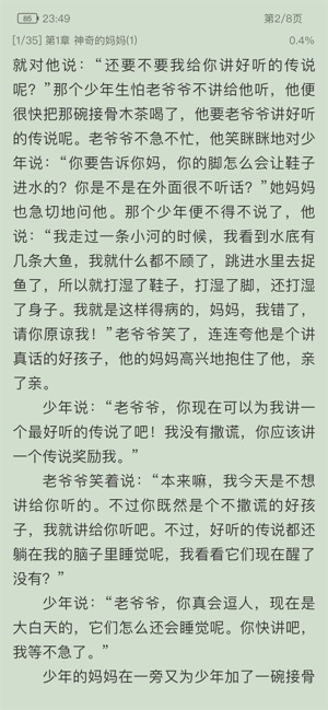 TopFilter(圖6)-速報App