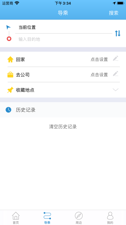 #4. 长兴公交 (iOS) Podle: 海信网络科技公司