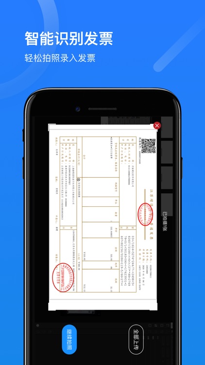 建达数联 screenshot-4