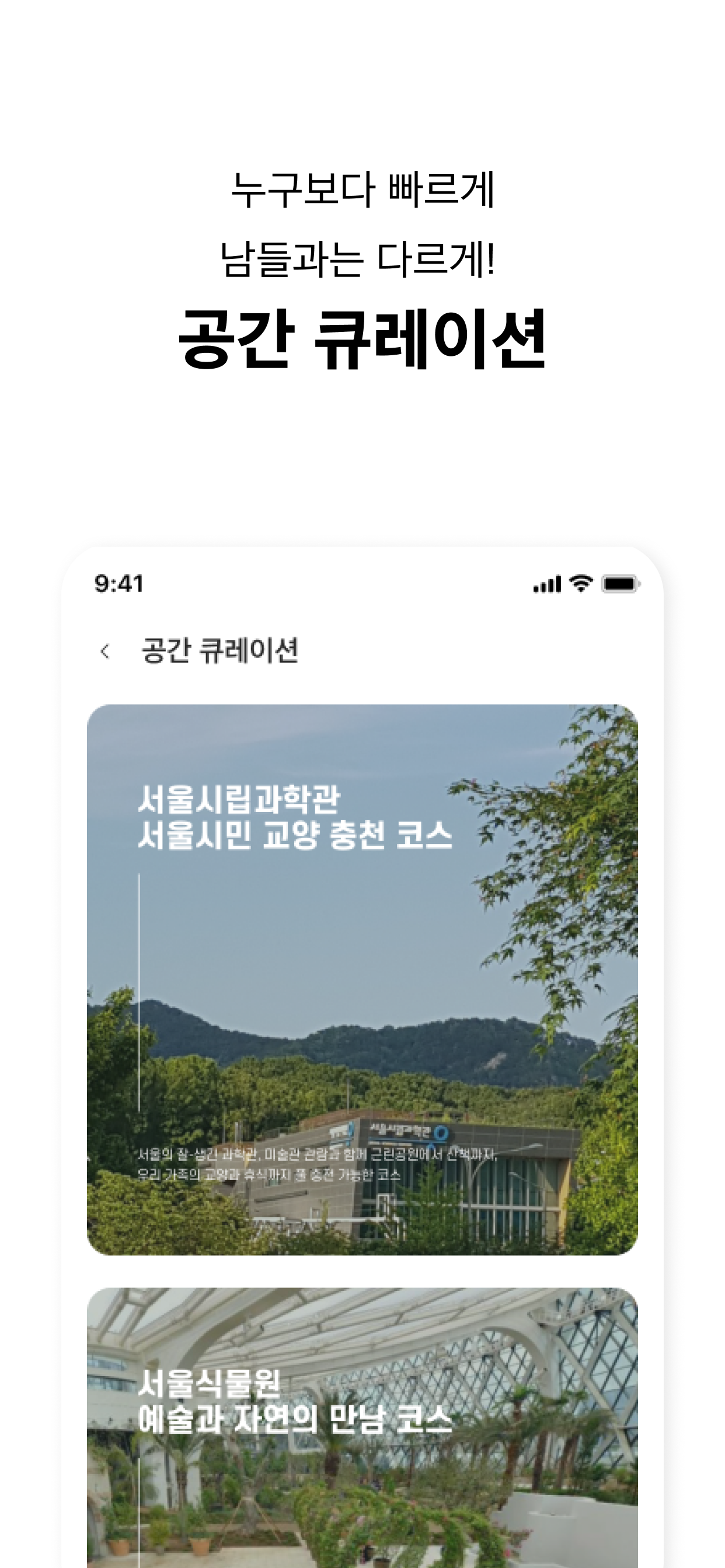 와간다 : AR로 맛보다