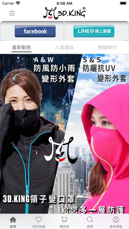 3D.KING機能品牌服飾