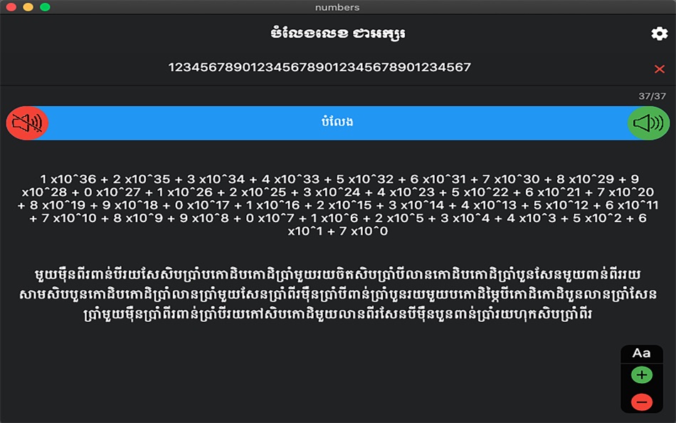 #3. Numbers to words (macOS) 由: Ngov chiheang