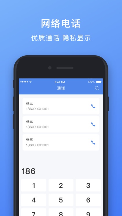 CC网络电话-网络电话虚拟号码隐私电话