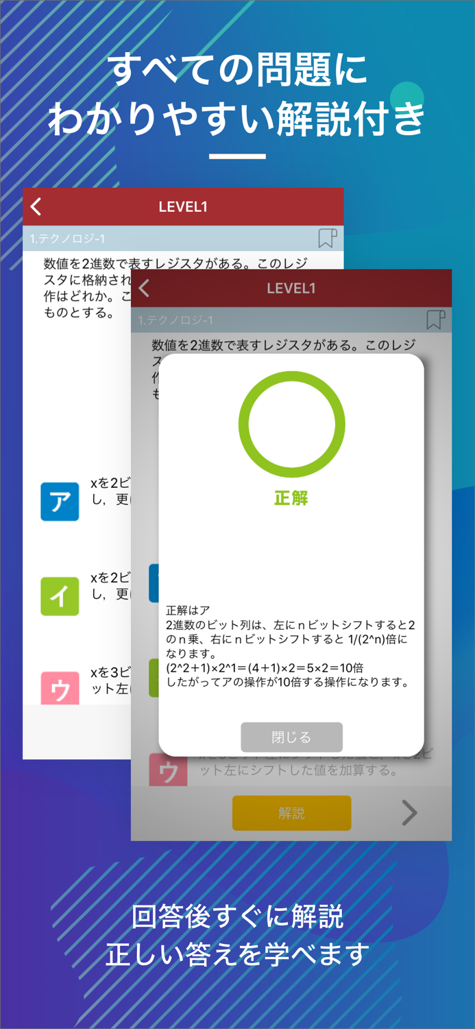 基本情報技術者｜スキマ時間で合格率アップ