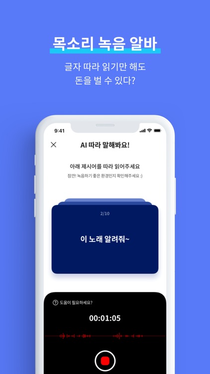 레이블러 Labelr - AI 가르치는 꿀알바 screenshot-5