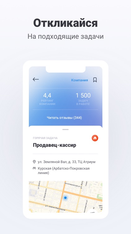 Freework. Подработка.
