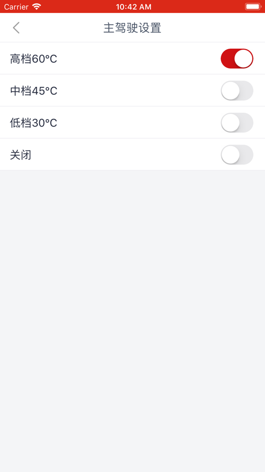 #2. 奥卡仕座椅加热 (iOS) By: 荣光 詹