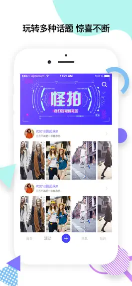 Game screenshot 怪拍 - 奇幻短视频社区 mod apk