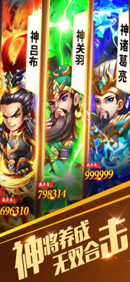 Game screenshot 三国群雄-挂机版 mod apk