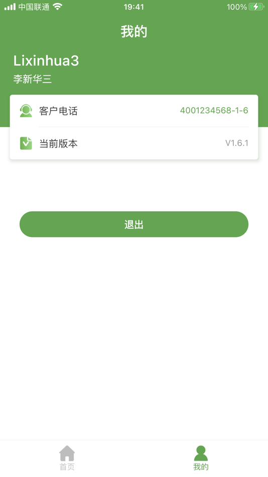 #4. 邦收配 (iOS) 由: BangBang Automobile sales service (Beijing) Co., Ltd.