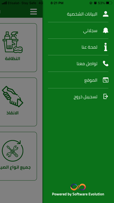 Greens - جرينز Screenshot 3 - AppWisp.com Greens - جرينز Screenshot 3 - AppWisp.com