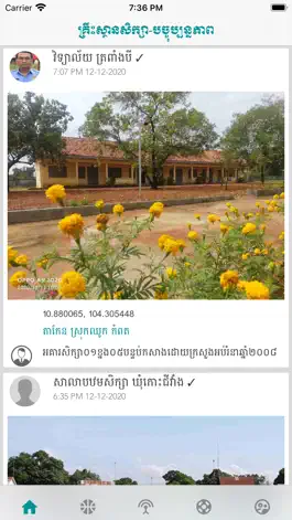Game screenshot Cambodia School apk