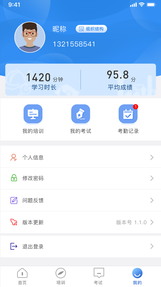 #4. 圣安在线 (iOS) 由: 霍尔果斯奇妙软件科技有限公司