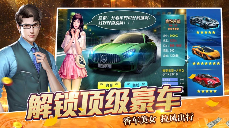 商道首富:模拟经营单机游戏