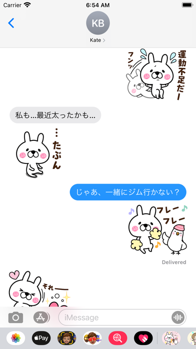 Usasama your feelings Screenshot