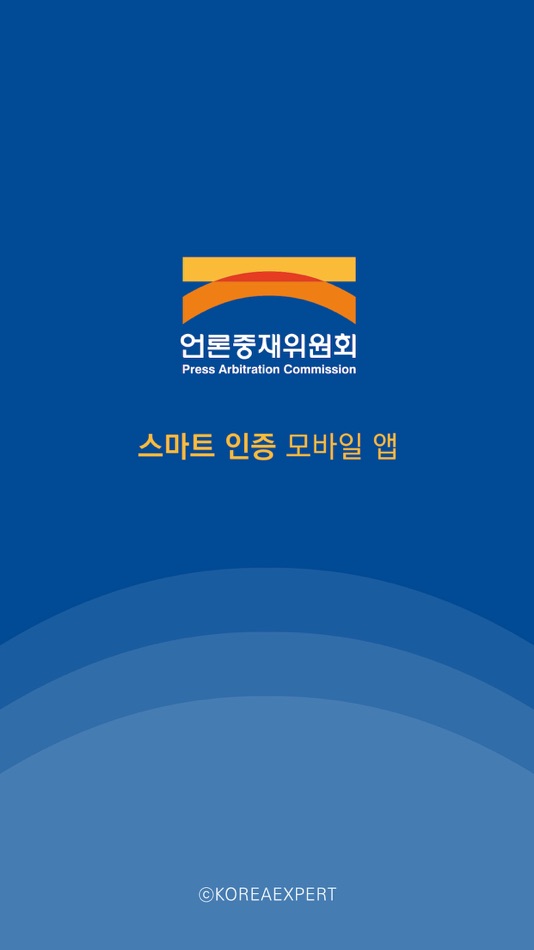 #1. 언론중재위원회 스마트인증 (iOS) By: KOREAEXPERT