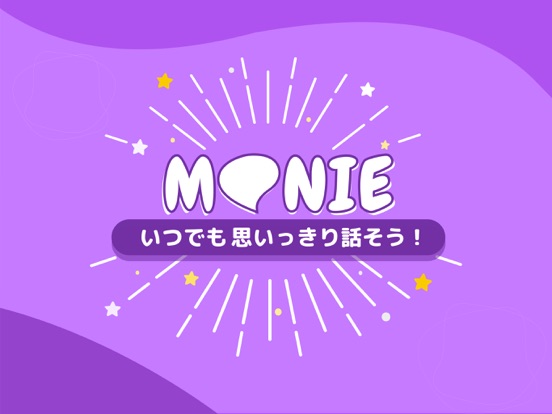 MONIE (モニー)  - 友達探し掲示板SNSのおすすめ画像1