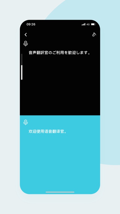 语音翻译官-出国必备 screenshot-4
