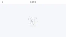 Game screenshot e班课 hack