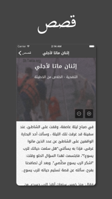 الكتاب المقدس - العهدين screenshot