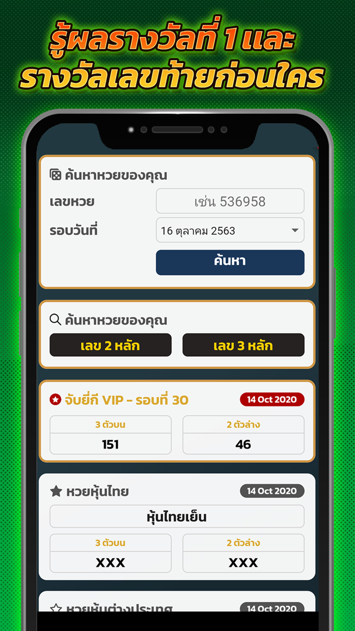 Huaylike หวยออนไลน์ 24 ชั่วโมง