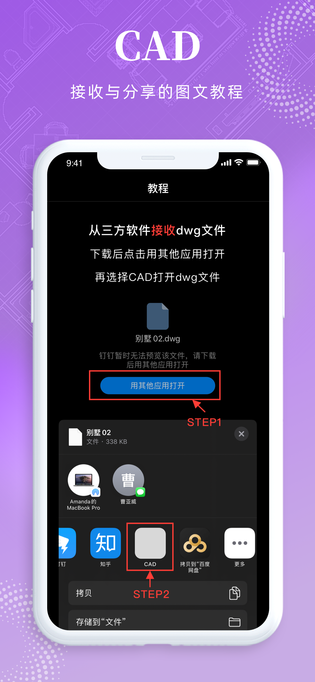 cad快速看图-cad手机看图