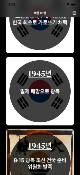 Game screenshot 역사 속 오늘 mod apk