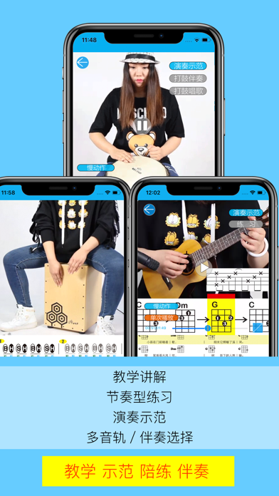 橙石音乐课 Screenshot