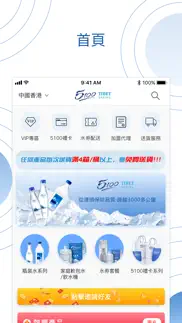 5100 tibet water iphone screenshot 2