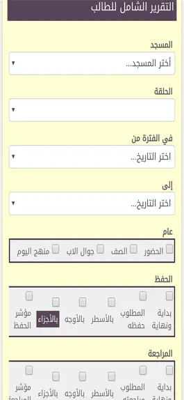 Game screenshot رتل الحلقة الذكية apk