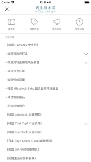 Ciao Living 巧生活家居 screenshot 2