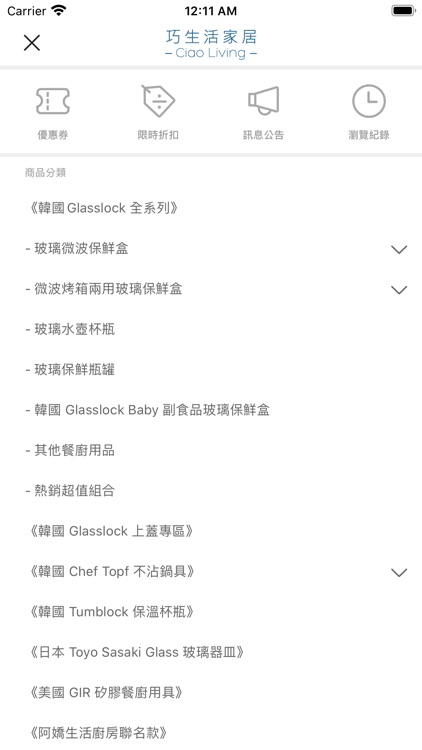 Ciao Living 巧生活家居