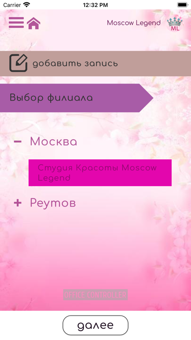 Moscow Legend Screenshot