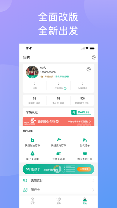 中核e能源 screenshot 3