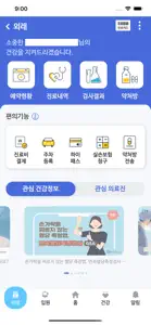 가톨릭대학교 서울성모병원 screenshot #6 for iPhone