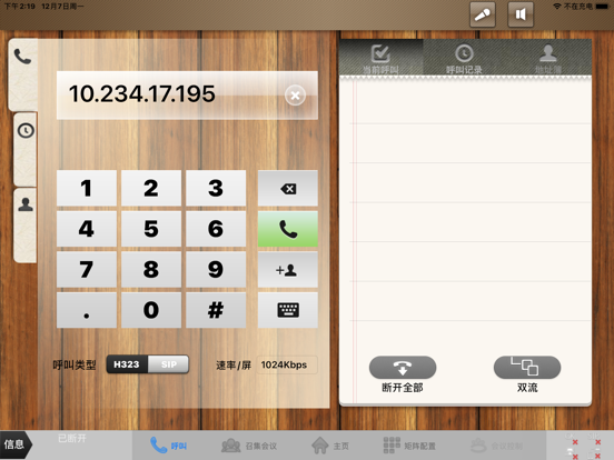 VCT控制台-多屏版