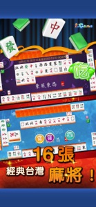 i.Game 16張麻將 輕鬆玩 screenshot #4 for iPhone