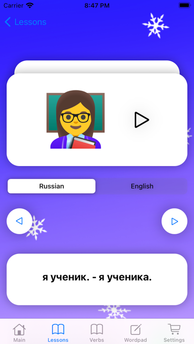 Yaziki Russian Screenshot