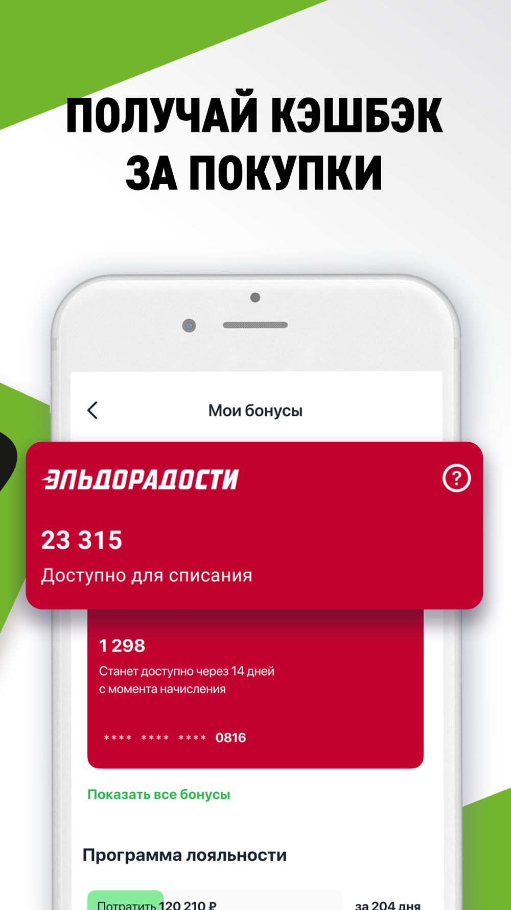 Купить Телефон Эльдорадо Интернет Магазин Купить Телефон Эльдорадо Интернет Магазин