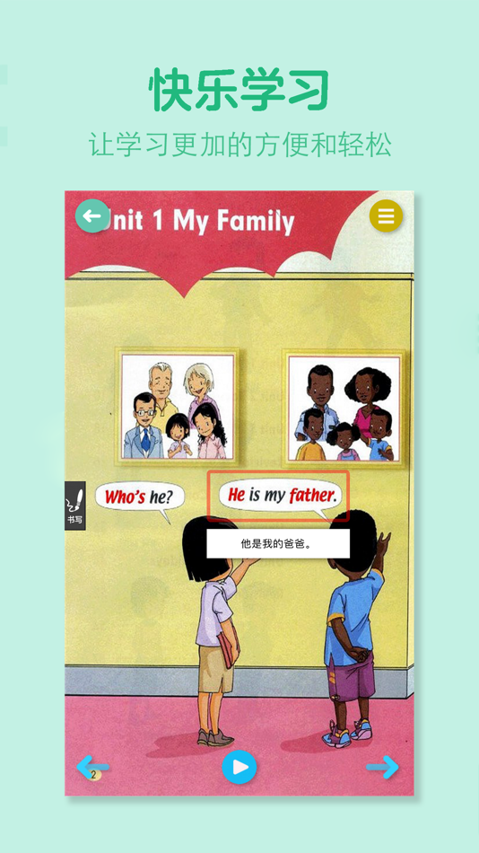 #2. 二年级英语上册-人教版学习点读机 (iOS) Podle: 灿 吴
