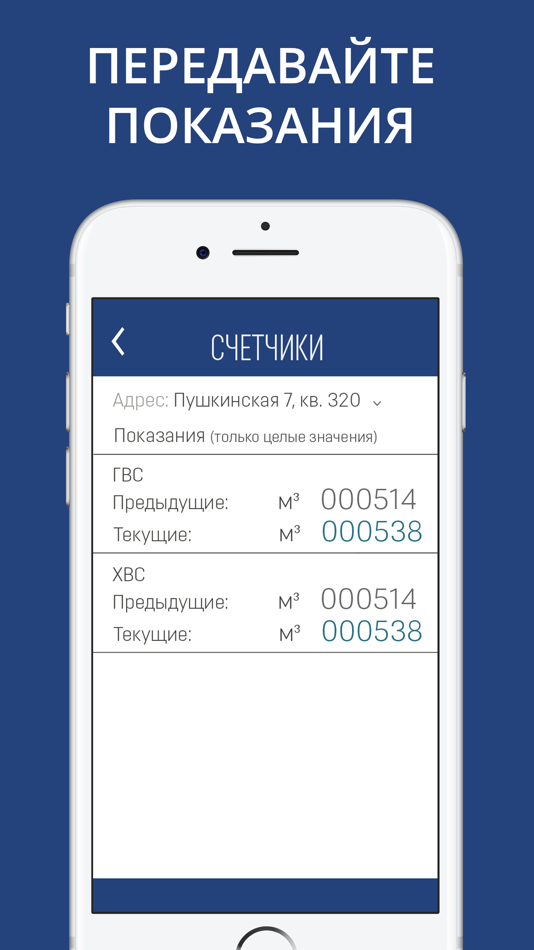 #3. УК Столичная (iOS) 由: Nikolai Speranskii