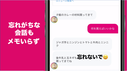 Telop - 会話が見えて盛り上げるトー... screenshot1