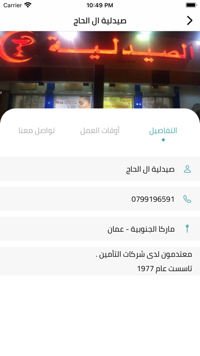 MedCareJo Screenshot