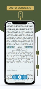 مصحف القيام al Qiyam Quran app screenshot #2 for iPhone