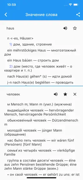 Game screenshot Немецко-Русский Словарь 5 в 1 apk
