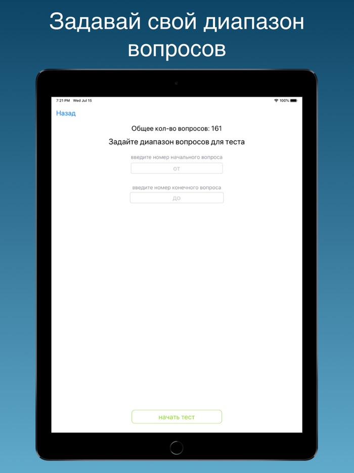 промышленная безопасность б7.1